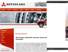 Tablet Screenshot of mitsucars-auto.ru